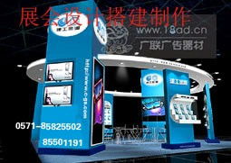 杭州廣聯(lián)設計公司 專業(yè)展覽搭建與展會布置服務
