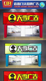 廣告公司門頭設計 創(chuàng)意模板與素材下載指南