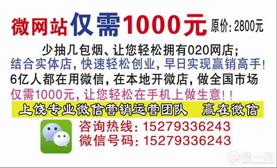 上饒微網站公司 開啟互聯網信息服務新篇章